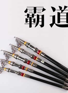 短节海竿 碳素 鱼竿 远投抛竿1.8-3.6M可伸缩霸道小海杆