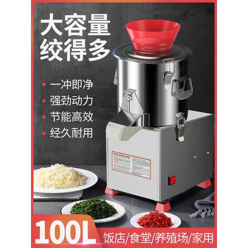 电动绞菜机家用切菜机搅馅机大蒜搅碎机剁菜机饺馅碎菜机商用大型