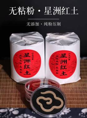 粘天然星洲土无25834粉祥云沉香熏室内红净化空香气安神助眠家用