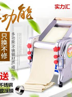 全自动电动不锈钢商用家用中小型台式压面机面条机揉面机
