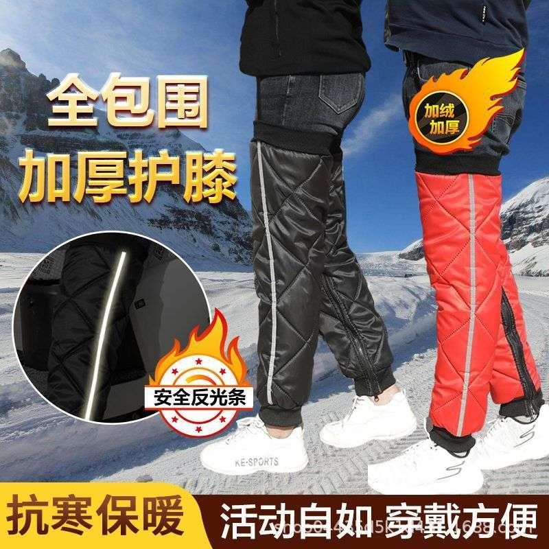 冬季长款保暖护膝电动摩托车挡风B护腿套冬天加绒防寒防雨男女骑