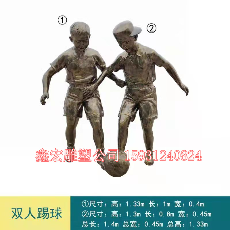 铸铜足球少年雕塑踢足球小孩仿铜人物校园儿童玩耍广场公园雕塑