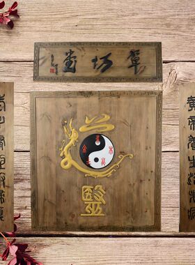 木质牌匾b 松木 榆木桐木风化板牌匾制作广告牌 门头木匾 书房挂