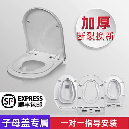 马桶盖子母盖大h人儿童两用加厚家用通用老式VO型亲子坐便圈厕所