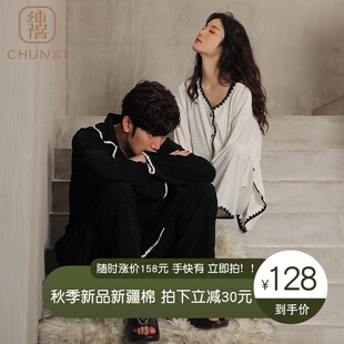 两件套装 情侣睡衣女春秋纯棉长袖 家居服男士 秋季 可出门 2021年新款