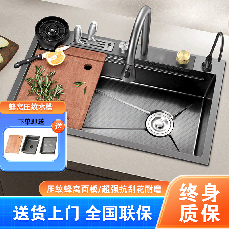 飞雨瀑布b水槽大单水槽厨房洗菜盆蜂窝压纹纳米304不锈钢加厚洗菜