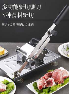 不锈能钢多功切机家XQPJ用肉切切菜机片斩骨砍骨商用小型铡刀切菜