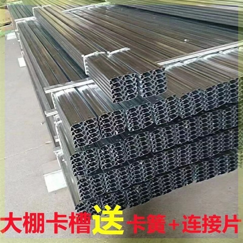 大棚加厚卡槽加粗卡簧热镀锌纳米防风F耐腐防锈耐腐蚀大棚配件大