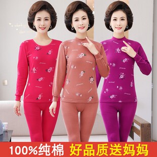 女线衣线裤 套装 纯棉妈妈保暖内衣中高领全棉毛衫 中老年人秋衣秋裤