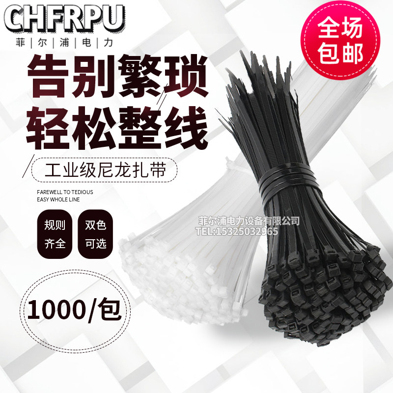 自锁式尼龙扎带4*200mm固定卡扣理线捆绑扎带 束线PA66塑料黑白色,电子元器件市场,电线扎带/束线带,淘宝优惠券,粉丝福利购,淘宝优惠卷