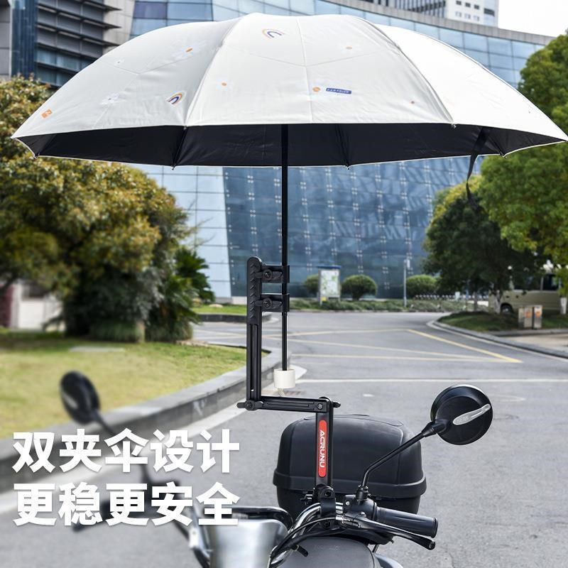 电动车雨b伞支架电瓶车伞架自行车遮阳伞支撑架婴儿推车撑伞固定