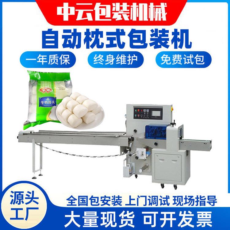 厂促速冻包子馒头包装机 墨轮打码生产日期 充氮保鲜全自动多功品