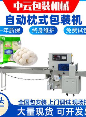 厂促速冻包子馒头包装机 墨轮打码生产日期 充氮保鲜全自动多功品