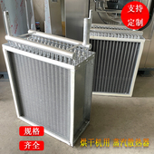 工业烘干b机蒸汽散热片散热器加热器热交换器配件加热管可定制