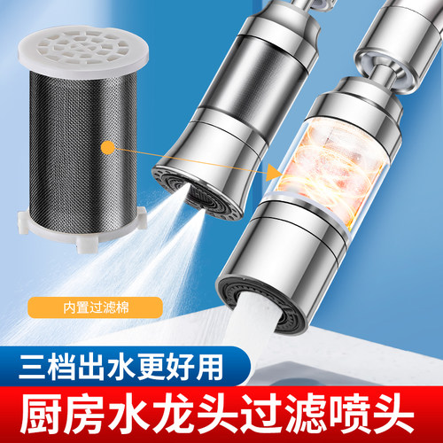 厨房洗菜a盆水龙头万向延伸器净水过滤出水嘴可旋转增压防溅水神