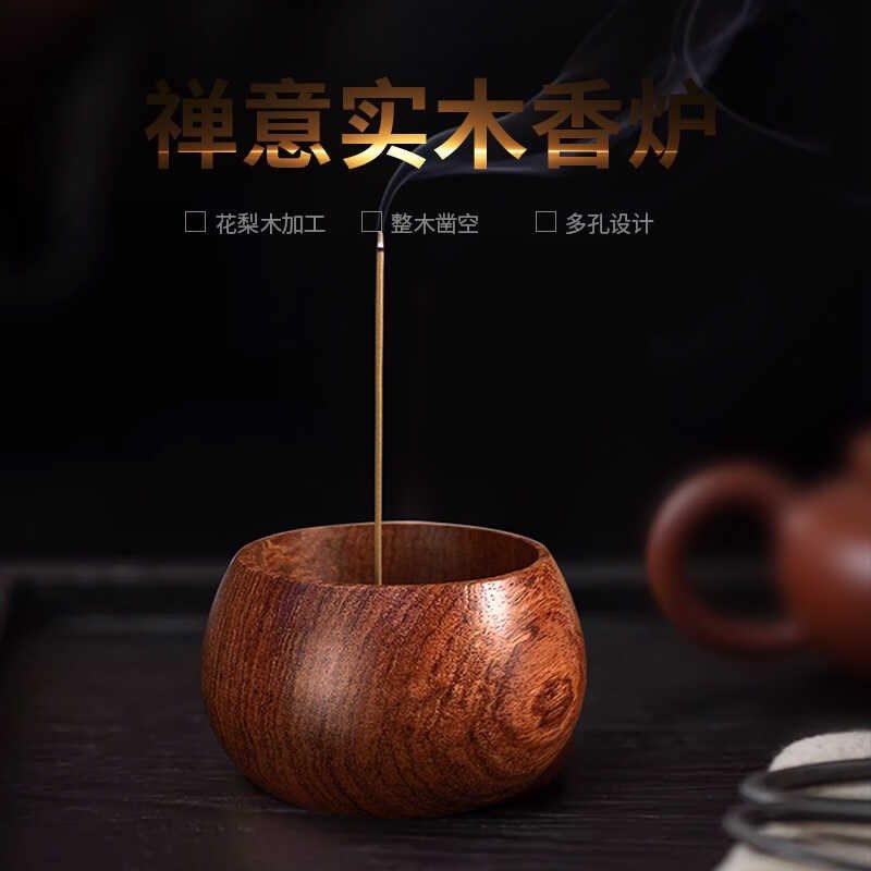 花梨木禅意多孔香插茶道摆件钵式线香炉旅行点香托家用室内插香座