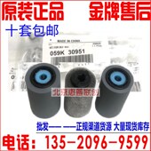 4127大风神4112 D125 6080 D95 D110输稿器搓纸轮 7080 施乐4110