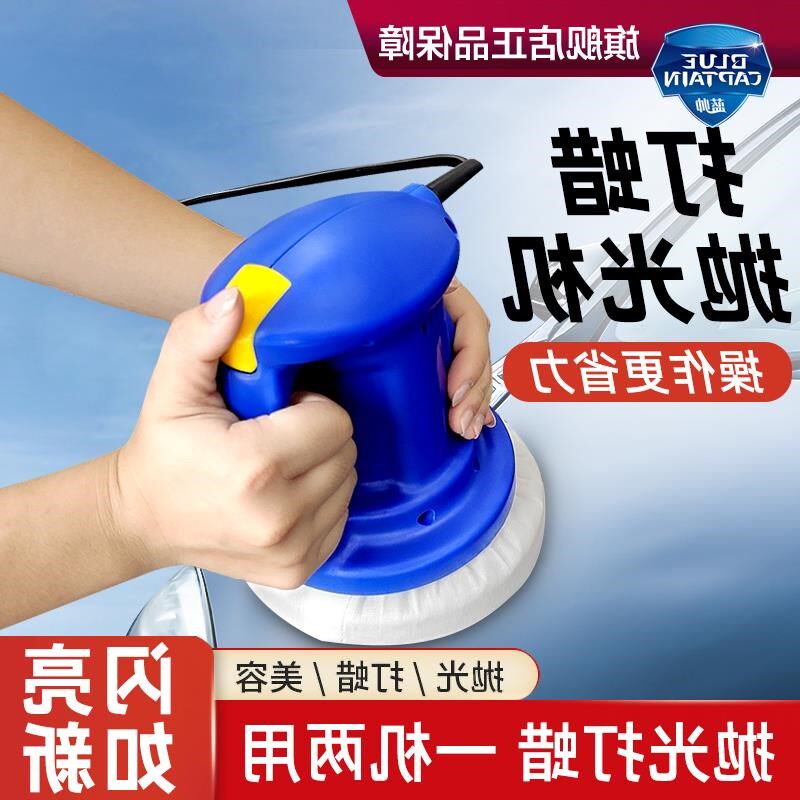 新品汽车打e蜡抛光机小型电动打腊打磨车蜡车用神器修复车漆面划