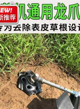 除刀片割草机器割龙草根机打草盘除草除草灌M刀片配件配件爪机通2
