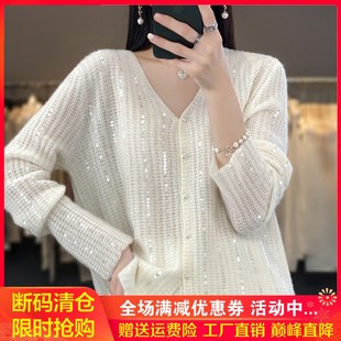 毛衣外套 女宽松外搭针织长袖 早春新款 重工亮片V领100%纯羊毛开衫