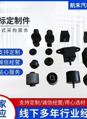 生产厂家 橡胶减震垫 橡胶A缓冲垫块橡胶衬套发动机胶垫