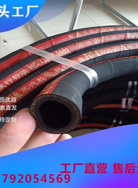 蒸汽胶管高压高温橡胶管红色黑z色橡胶管19mm25mm32mm