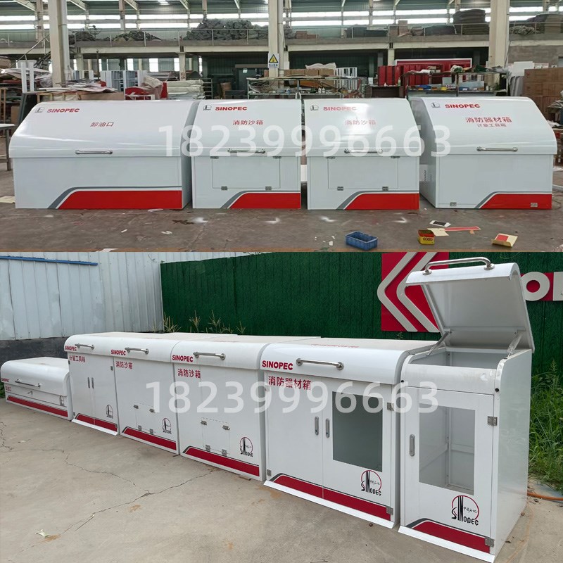 加油站卸油口箱消防器材箱沙箱2立方三件套计量器具柜危废暂存间