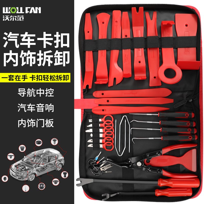 汽车音响改装工具卡扣起子套装导航仪表内饰门板撬棒塑料翘板拆装