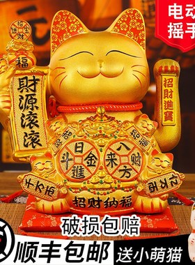 新中式2024新款招财猫摆件自动摇手乔迁开业礼品店铺前台家居装饰
