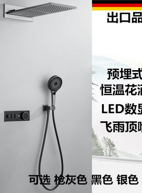 德国枪灰色卫生间暗装数显淋浴龙头嵌入墙式白色瀑布恒温花洒套装
