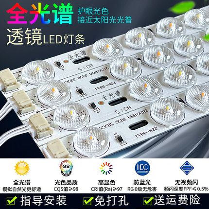 全光谱吸顶d灯灯芯 护眼防蓝光源客厅卧室替换灯管长条灯带led灯