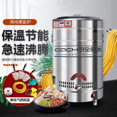 不锈钢早b餐店饭店煮面机商用多用锅煮粥馄饨多功能煮面炉商用汤
