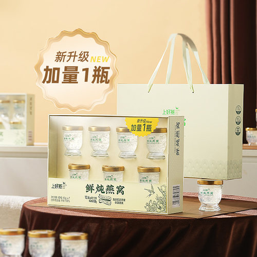 山姆会员超市代购 上好燕 即食印尼燕窝礼盒 含礼品袋 鲜炖燕窝