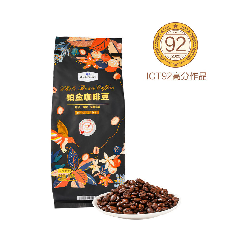 山姆坚果铂金咖啡豆代购