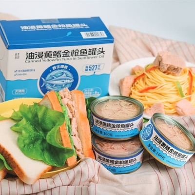 非常鱼块油浸黄鳍金枪鱼罐头