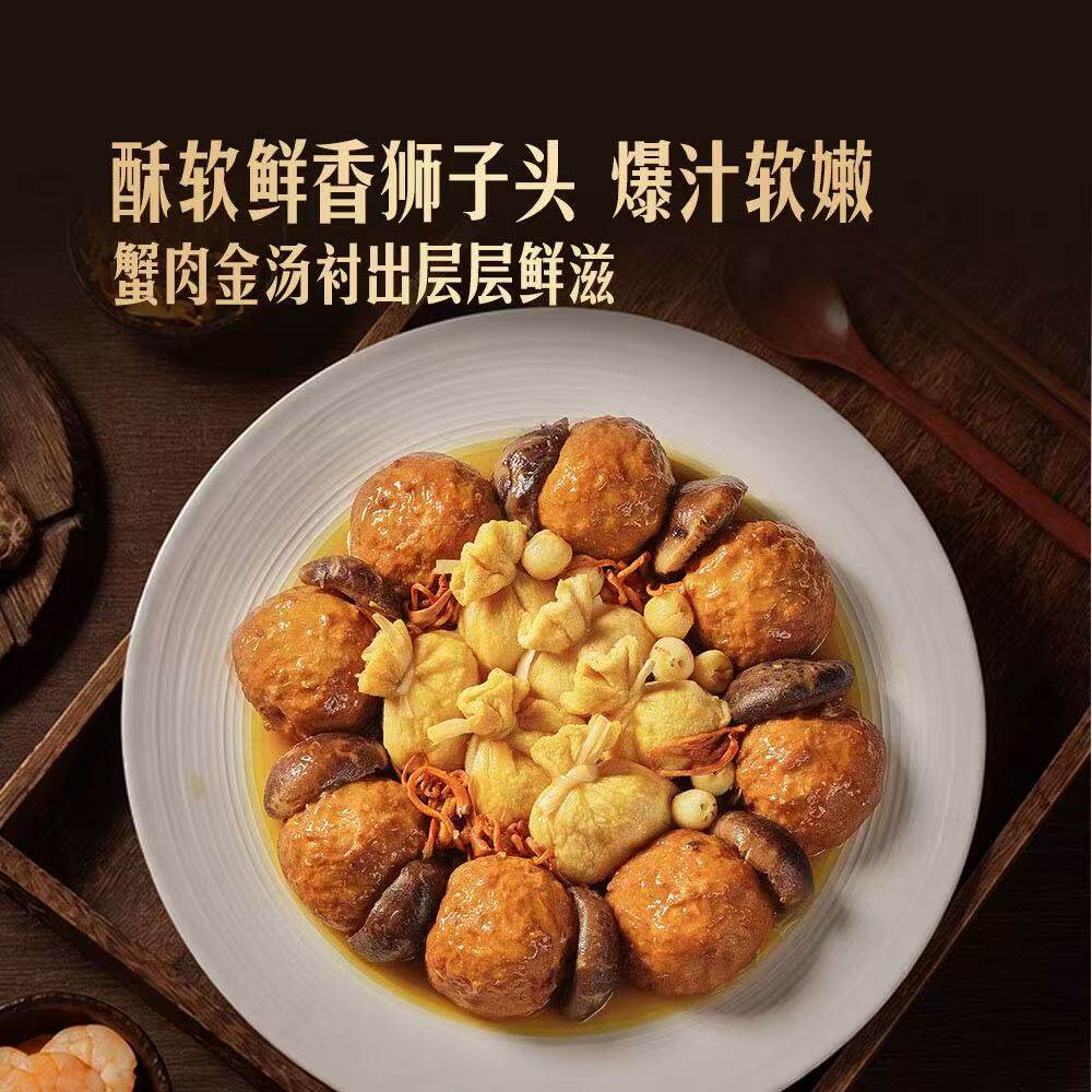 山姆代购 MM金汤狮子头一盒 三肥七瘦肉丸子 虾仁福袋蟹黄蟹肉汤