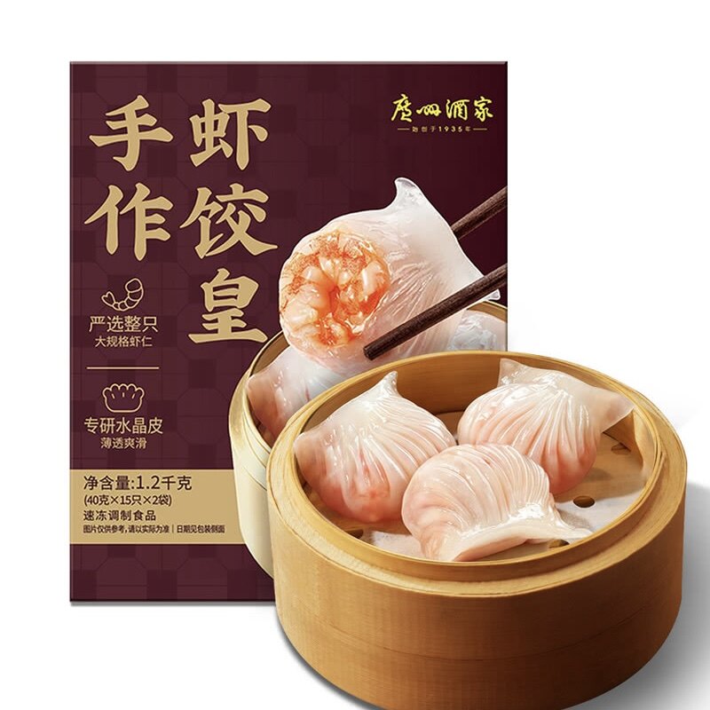 山姆超市代购 MM手作虾饺皇1.2kg 广州酒家茶楼本味水晶皮饺子