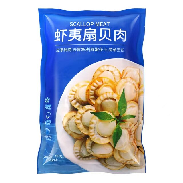 山姆虾夷扇贝肉1kg代购