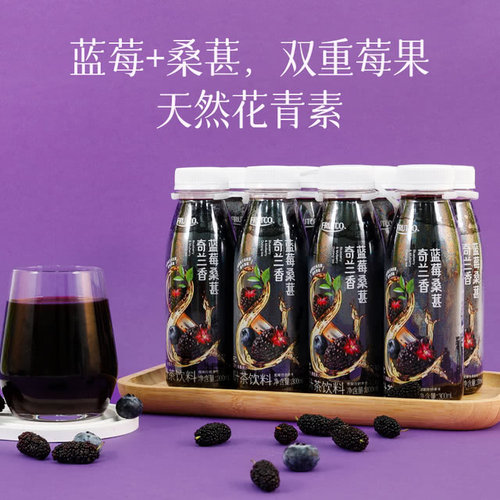 山姆代购 蓝莓桑葚奇兰香 小瓶装花青素 FRUTCO莓果汁乌龙茶饮料