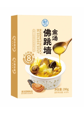 盒马超市代购 金汤佛跳墙290g 鲍鱼海参山珍 港式加热即食速食菜