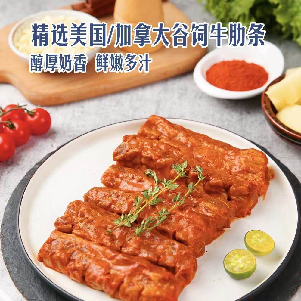 山姆代购 MM红烩风味谷饲牛肋条750g 腌制速食 烧烤食材原切牛肉