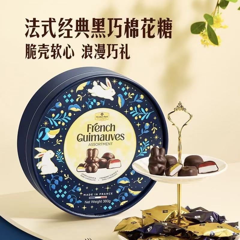 山姆代购 MM法式黑巧克力涂层棉花糖380g 软糯夹心双口味糖果礼盒