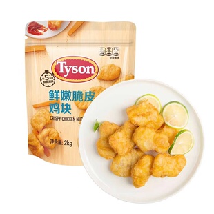 山姆会员超市代购 泰森 鲜嫩脆皮鸡块 2kg夜宵小吃炸鸡肉顺丰冷运