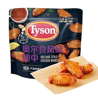 山姆会员超市代购 泰森 奥尔良鸡翅中1380g顺丰 腌制速食生鲜鸡肉