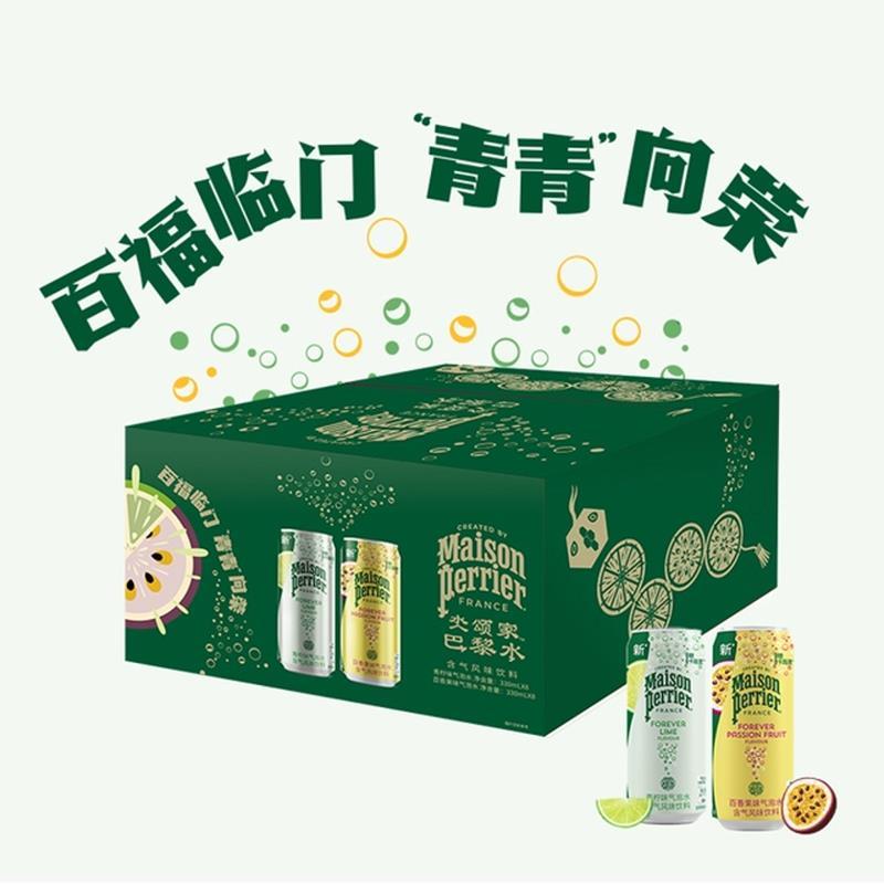 山姆超市正品代购 青柠味+百香果味含气风味饮料 巴黎水 330ml