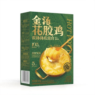 山姆会员超市代购 金汤花胶鸡浓汤汤底组合645g 酱心中和火锅底料
