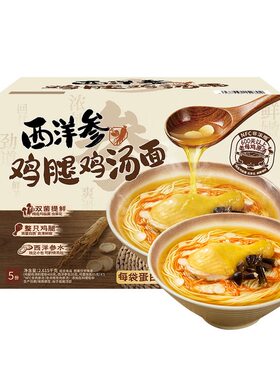 山姆超市代购 西洋参鸡腿鸡汤面523g*5 菌菇汤整只鸡腿速食拉面