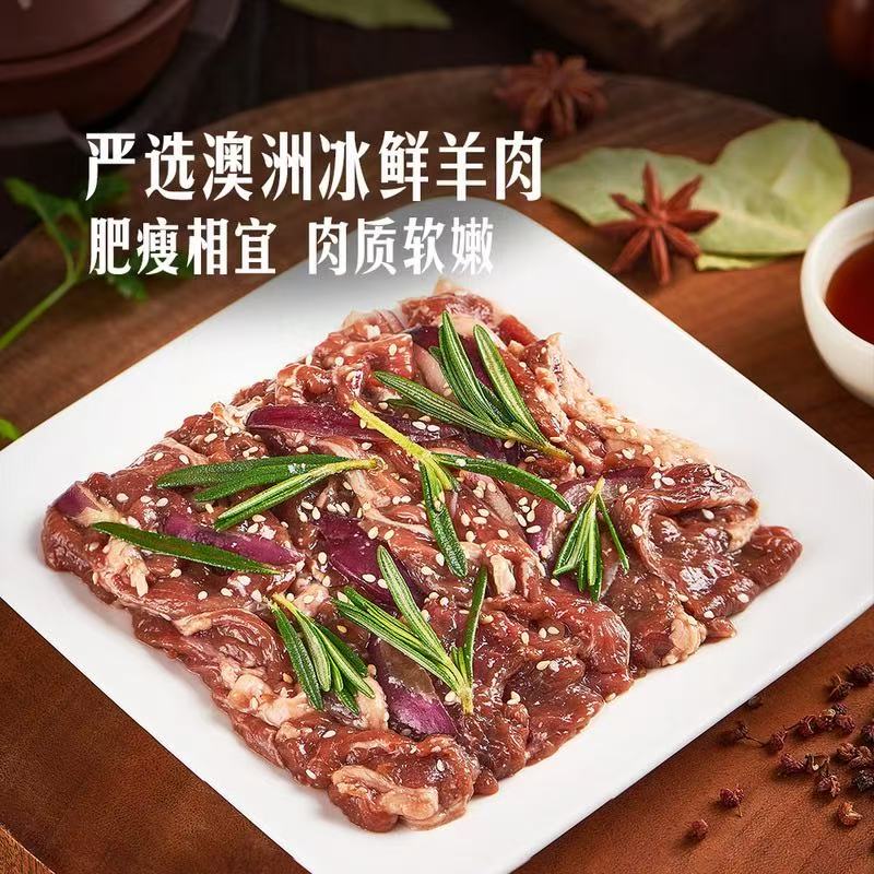 山姆代购 澳洲炭烤风味羊肉片 烧烤腌制速食原切冰鲜绵羊后腿肉