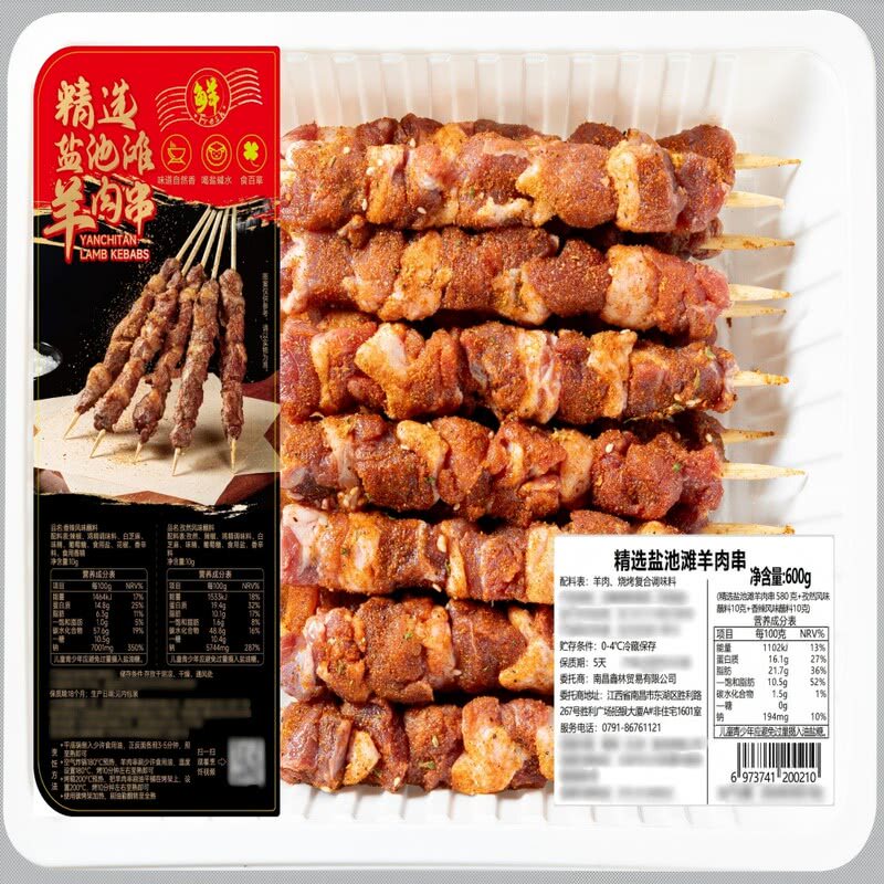山姆超市代购 MM盐池滩羊肉串600g 盒装腌制煎烧烤 原切冰鲜羊肉