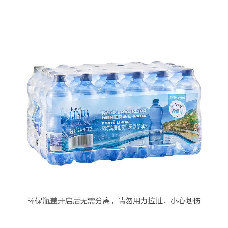 山姆会员超市代购 阿尔卑斯山充气天然矿泉水 FONTE LINDA 饮用水